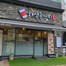 금릉역 | 파주 금릉역카페 가성비 단골집 하삼동커피 금릉역 후기