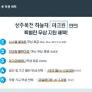 무성 경로당 이미지