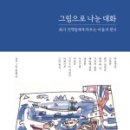 대화타일 이미지