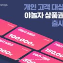 야놀자 지디넷코리아