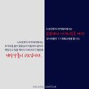 비앤미누보반영구학원
