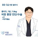 24시 신도림S동물의료센터 | 잠실 강아지 종양 수술 후기 강아지 비장종양 제거 수술 강아지 CT 검사 [24시 동물병원 추천]
