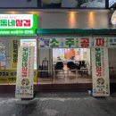 용삼겹 이미지
