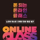 온라인클래스 이미지