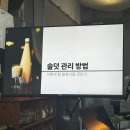 전통주 만들기 | 2025 울산 중구 청년도전지원사업 장인체험 전통주 만들기 프로그램 참여 후기