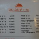 호호중국관 이미지