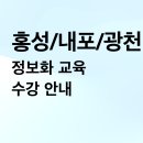 광천읍행정복지센터(2층) 이미지