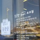 동춘당꽈배기 네이버블로그