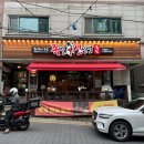 240629 명일역 맛집 화덕에 구운 족발신선생 명일역점
