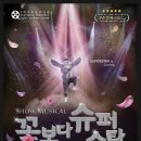 슈퍼스타분식