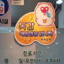 매탄삼성내과의원 이미지
