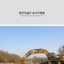 태건건설(주)
