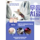 풍동가족한의원 | 방치된 발톱무좀의 끝 “오죽하면 지나가다 들어오셨을까?” 일산 치유본의원에서 희망을 찾다