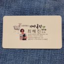 보성흑염소(가야농장) 이미지