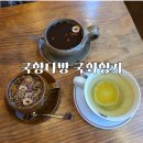 국화다방 이미지