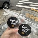 씨유부천프라자 | 부천, 서울 두바이 쫀득쿠키 후기 모음