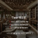 테오르헤어 이미지