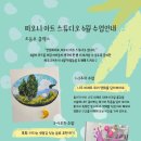 피오니아트스튜디오