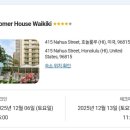 시몬주유소 | 25년12월 6일 하와이 오하우 본섬 7박9일 - 0일차 항공 숙박 렌트카 사전예약 출국면세 일정표