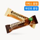 씨유 경포하나점 | 씨유 편의점 저당 누가바 , 라라스윗 저당 넛티초코바 바닐라 내돈내산 후기