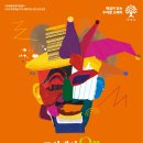해설이 있는 우리말 오페라-조선에서 온 리골레토 네이버블로그
