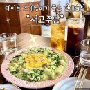 주담 | 데이트하거나 소개팅하기 좋은 건대술집 서교주담 다녀온 후기