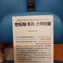 [협찬] 서평-반도체 투자 스펙트럼 (JP모건 리서치 헤드의 글로벌 리포트)/박정준 저 | 휴먼큐브 |