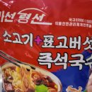 장현농원 | 🍜 북한 라면, 한국 라면과 전격 비교! 소고기맛 vs 불닭볶음면, 승자는? (솔직 후기/맛 평가/가격 비교)