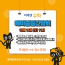 한솔플러스학원 - 동작구 사당로12길 2 | 한솔플러스학원