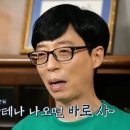 [단독] 유재석, 30억 투자해 안테나 '3대 주주' 올랐다 이미지