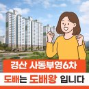 부영10단지(6차)A | 경산 사동부영6차 도배 잘 하는 곳 , 34평 실크도배 시공 이야기 누수도배 전문 업체
