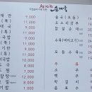 참진한순대국 이미지