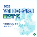 2024 제24회 동두천락페스티벌 | 경기도 당일 여행 필수 코스! 2025년 경기대표관광축제 선정된 19개 총정리