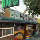 시골뜰해장국
