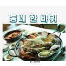 지천로식당 이미지