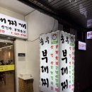 송우부대찌개 이미지