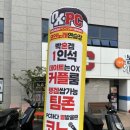 OX코인노래연습장 동의대점 이미지