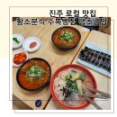 수복분식