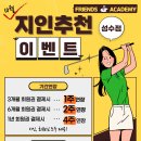 프렌즈아카데미성수
