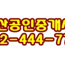 금수강산공인중개사사무소 이미지