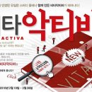 비타 악티바 (VITA ACTIVA) 실천하는 삶 ^_^