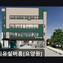 중동로22번길 | [부천 요양원/추천/후기/가격] 파미유실버홈[요양원] 정부 지원과 안전 설계로 신뢰받는 요양원