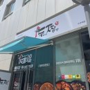 두마리찜닭 두찜(강남세곡점) | 두마리찜닭 두찜 강남세곡점, 배달맛집 신메뉴 트러플크림찜닭 후기