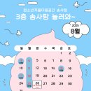 유앤아이센터 3층 이미지