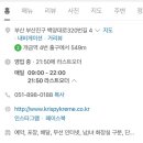 크리스피크림도넛백양로점