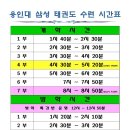 용인대우리동네태권도장 이미지
