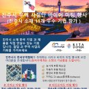 진주시 무역 사절단 바이어 미팅 행사에 참석해보세요.한국 기업 들과의 사업기회를 만들어 보세요.. 이미지