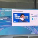 [NextRise 2026] 유니콘 스테이지 ‘글로벌 창업가들이 소리 없이 서울로 몰리는 이유’ 세션 후기