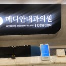 메디안의원 네이버블로그