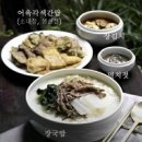 이순신밥상 이미지